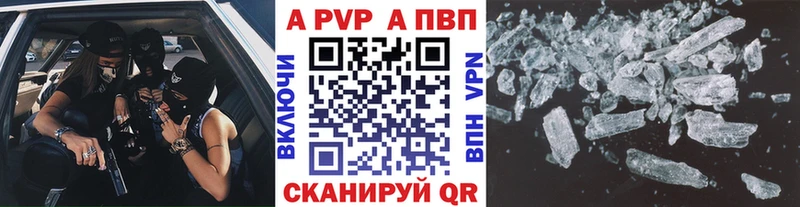 A PVP кристаллы  Купить где  Тарко-Сале 