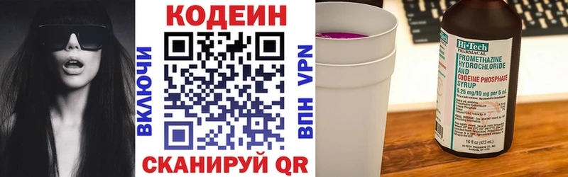 Кодеиновый сироп Lean напиток Lean (лин)  Купить закладки  Тарко-Сале 