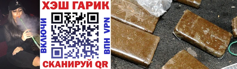ГАШ гарик Купить где Тарко-Сале