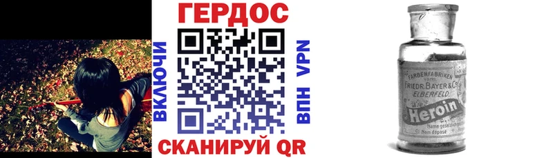 ГЕРОИН Heroin Купить закладки Тарко-Сале