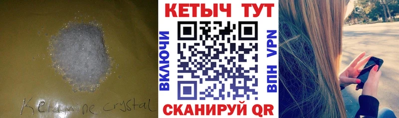 Купить Тарко-Сале Кетамин VHQ