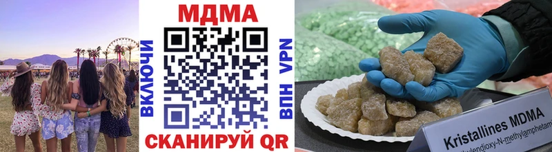 МДМА кристаллы  Купить где  Тарко-Сале 