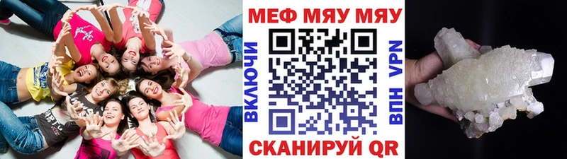 МЕФ кристаллы  Купить закладки  Тарко-Сале 