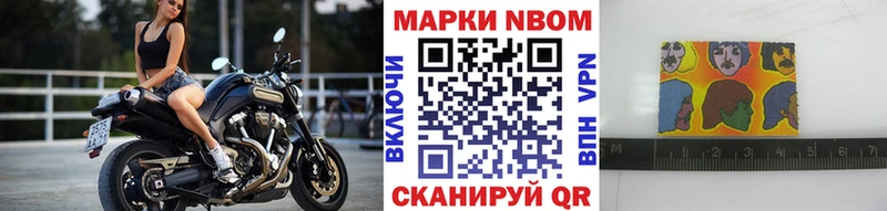 Марки NBOMe 1,8мг  Купить  Тарко-Сале 